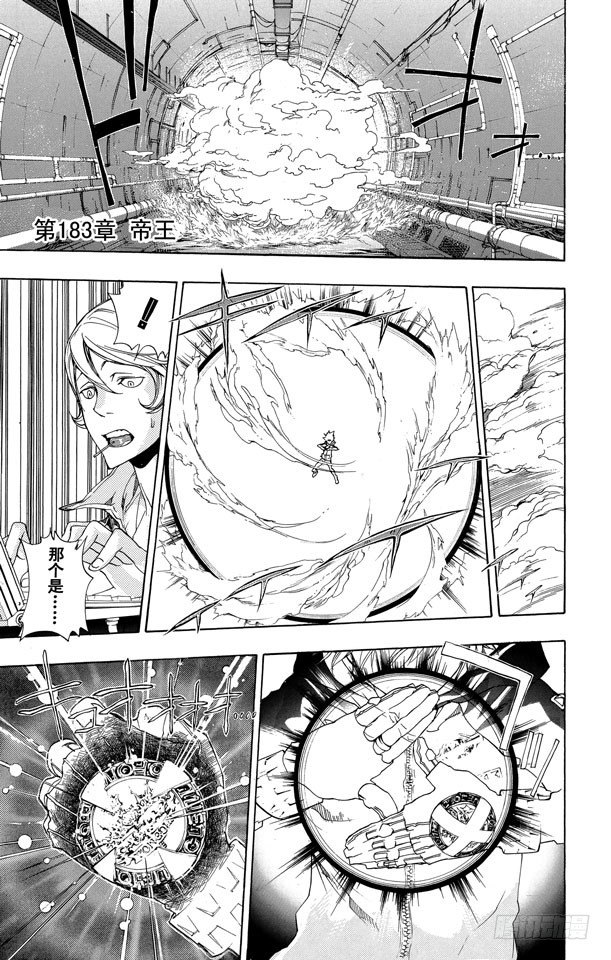 第183话 帝王0