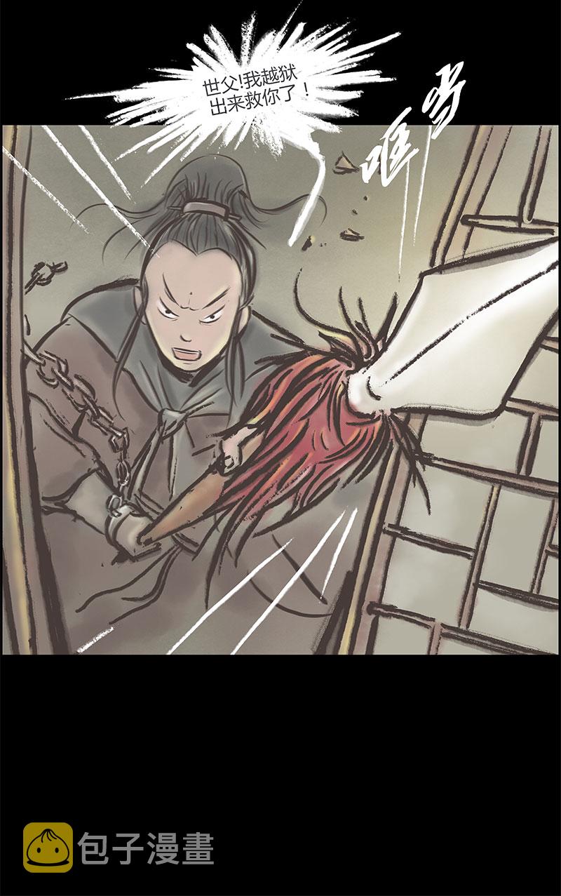 [第5话]王府迷雾卷（5）4