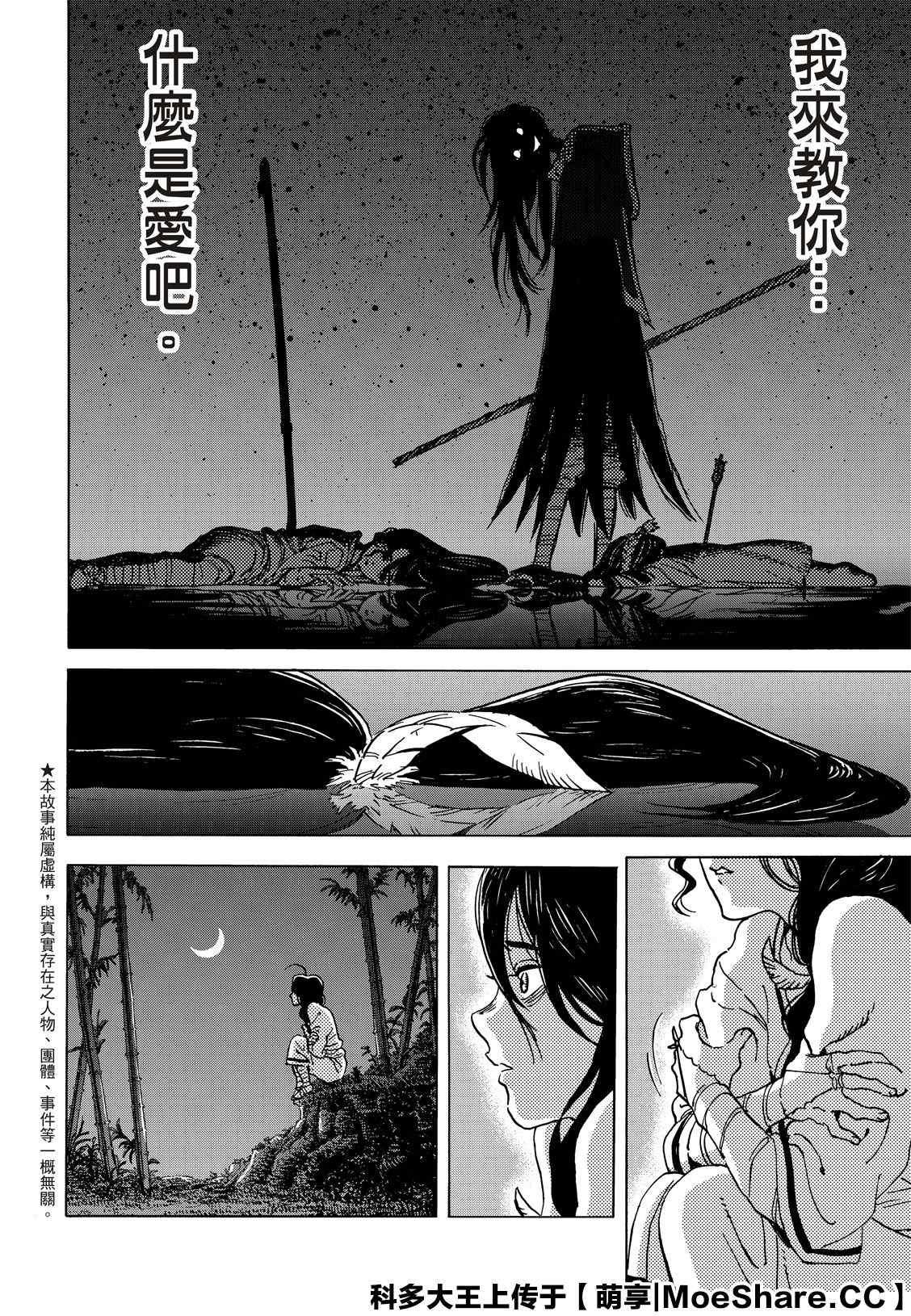 第134.1话 袭击（1）1
