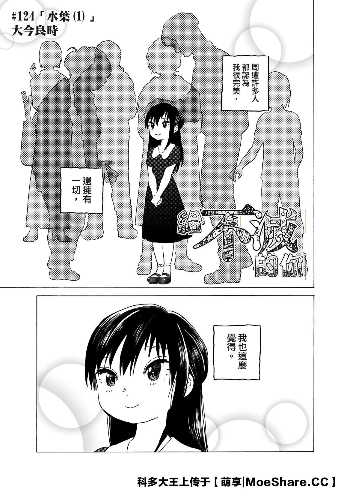 第124话 （1）2