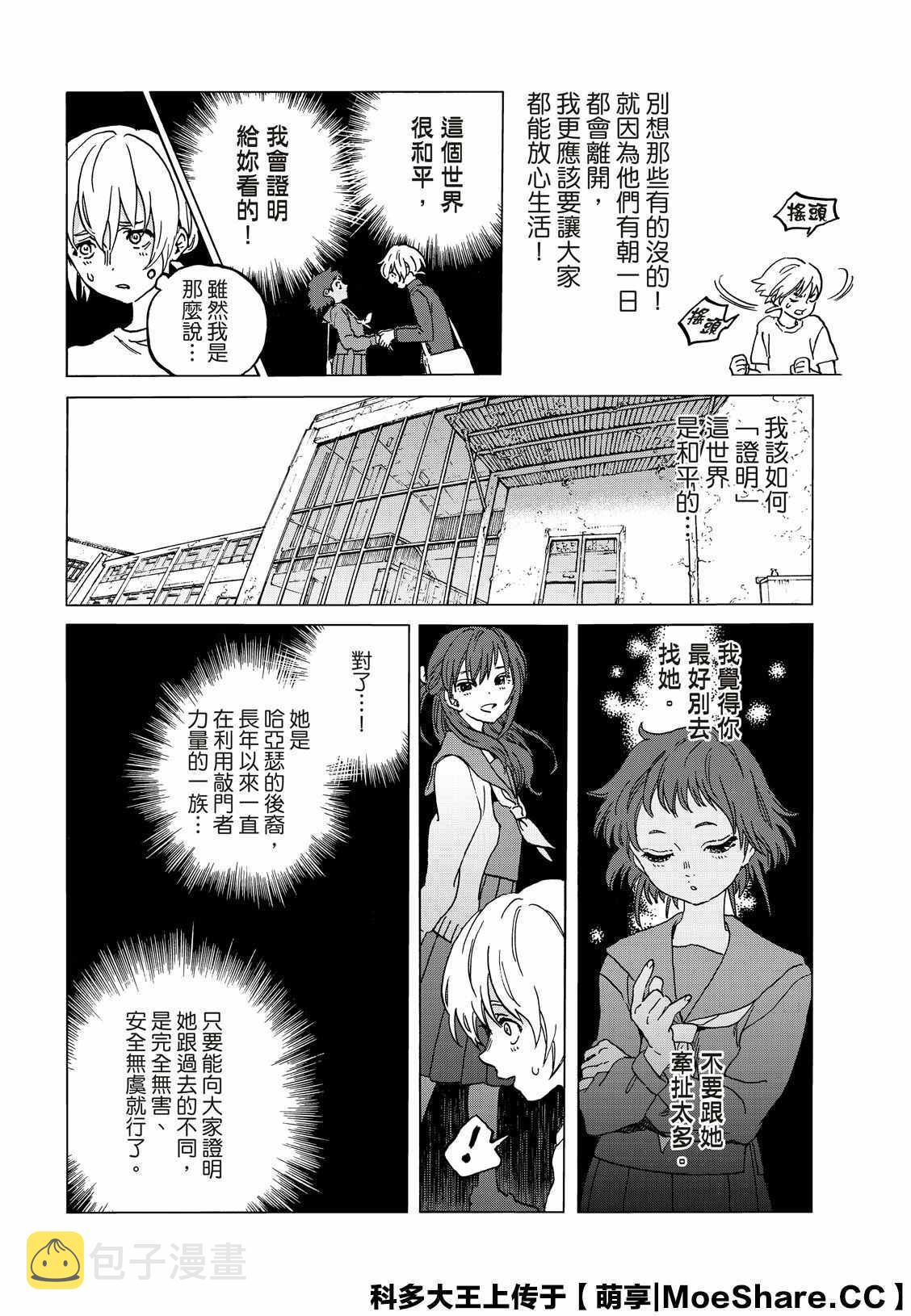 第130.1话 和平的证明（1）1