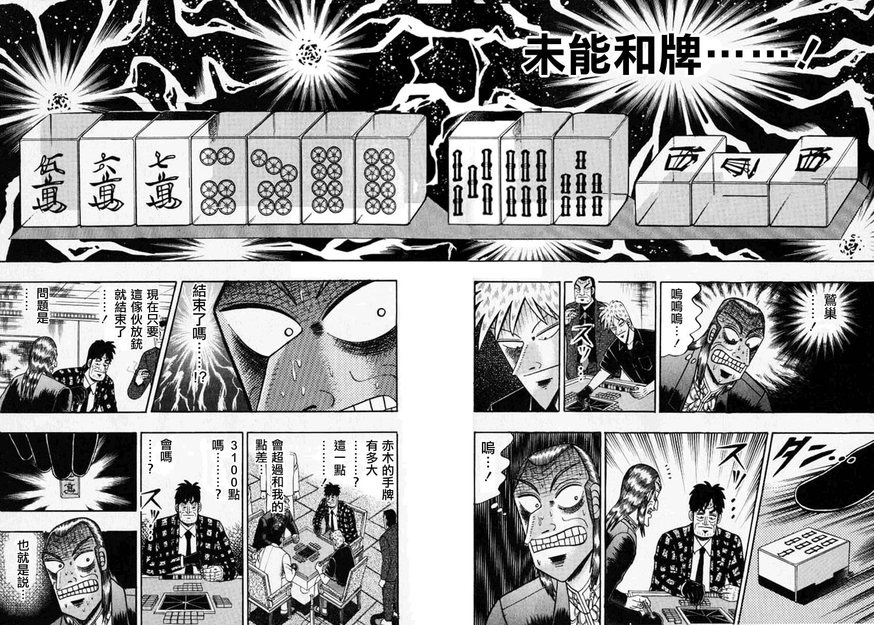 第130话4