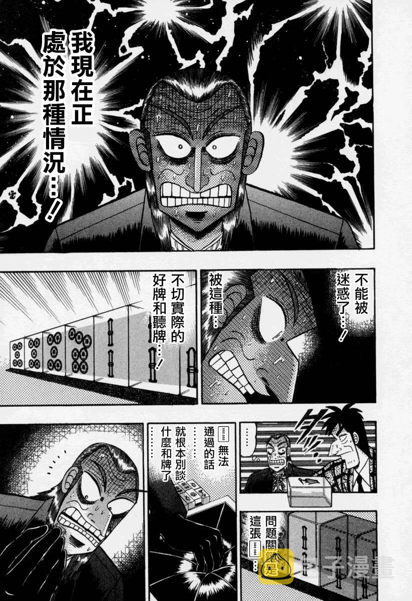 第147话4