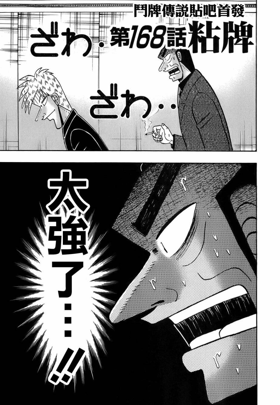 第168话0