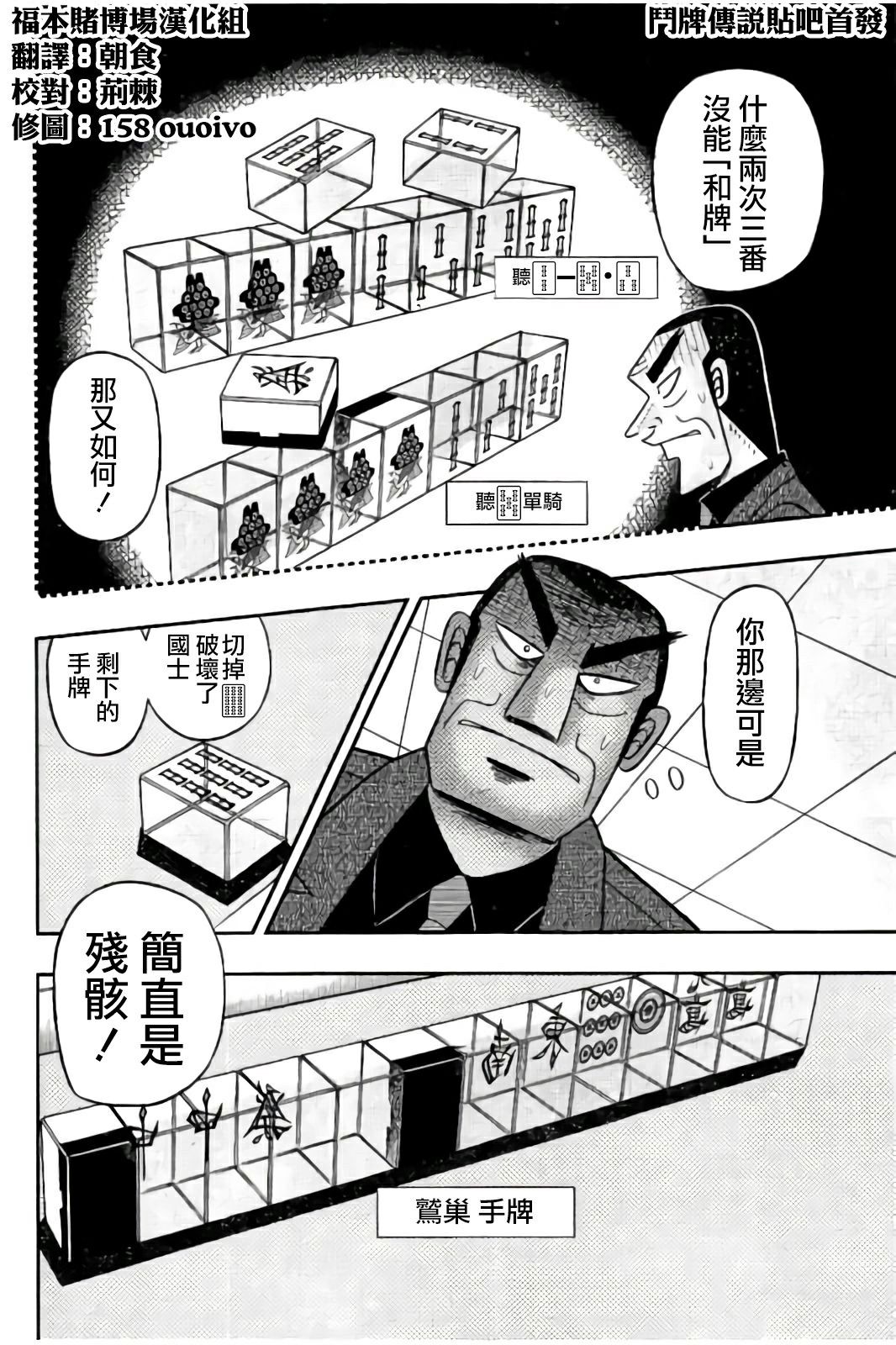 第281话3