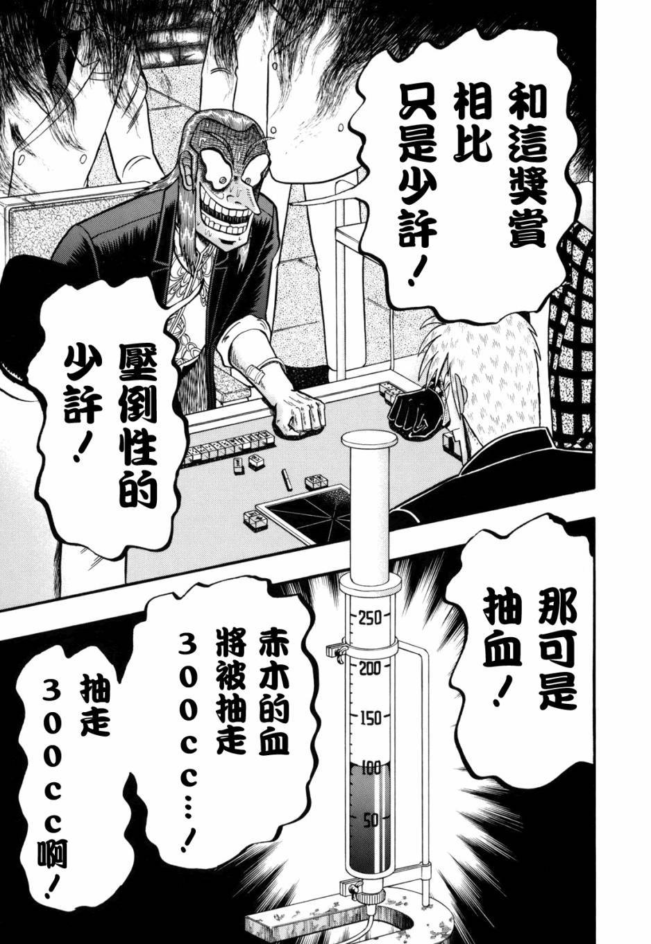 第209话4