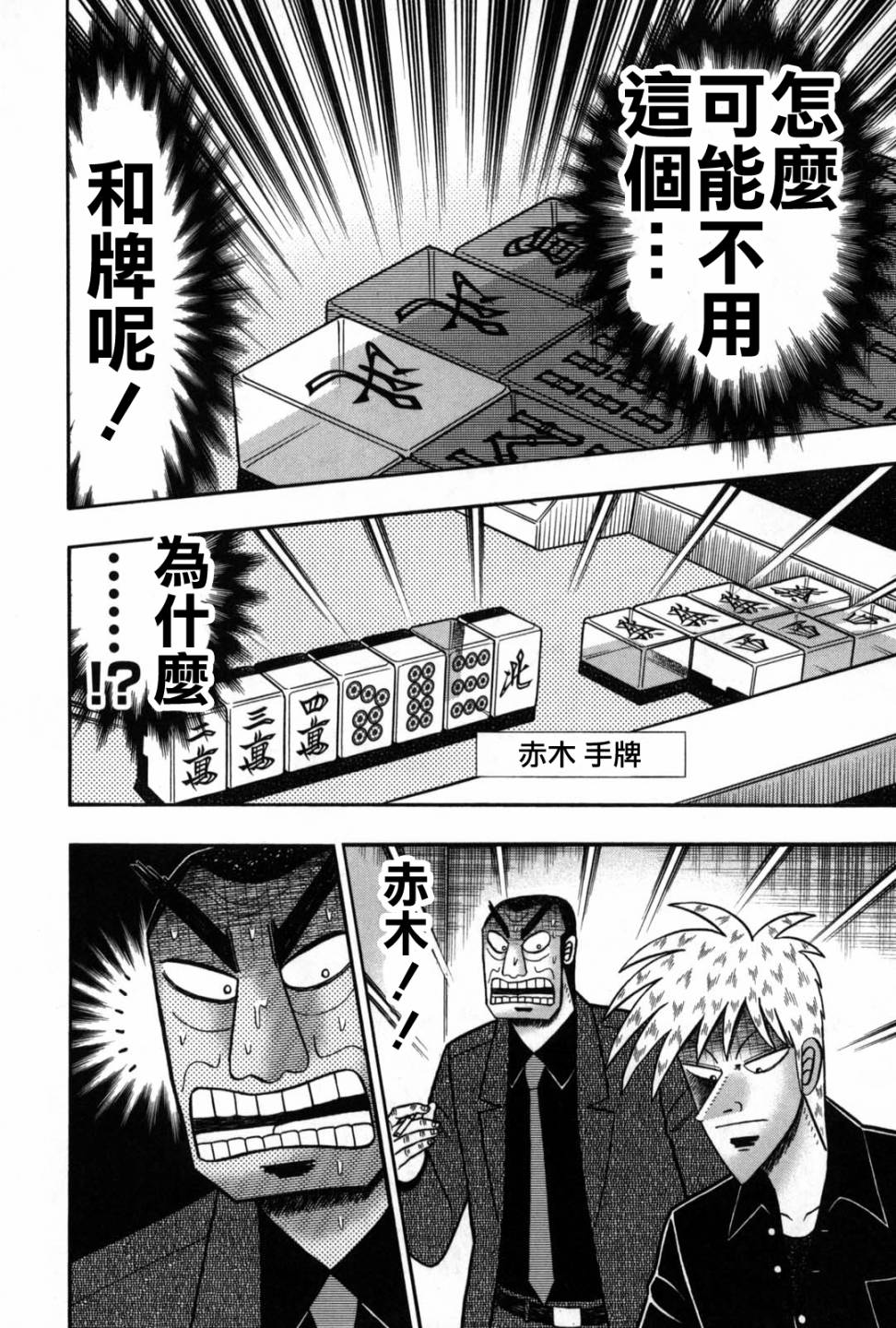 第238话2