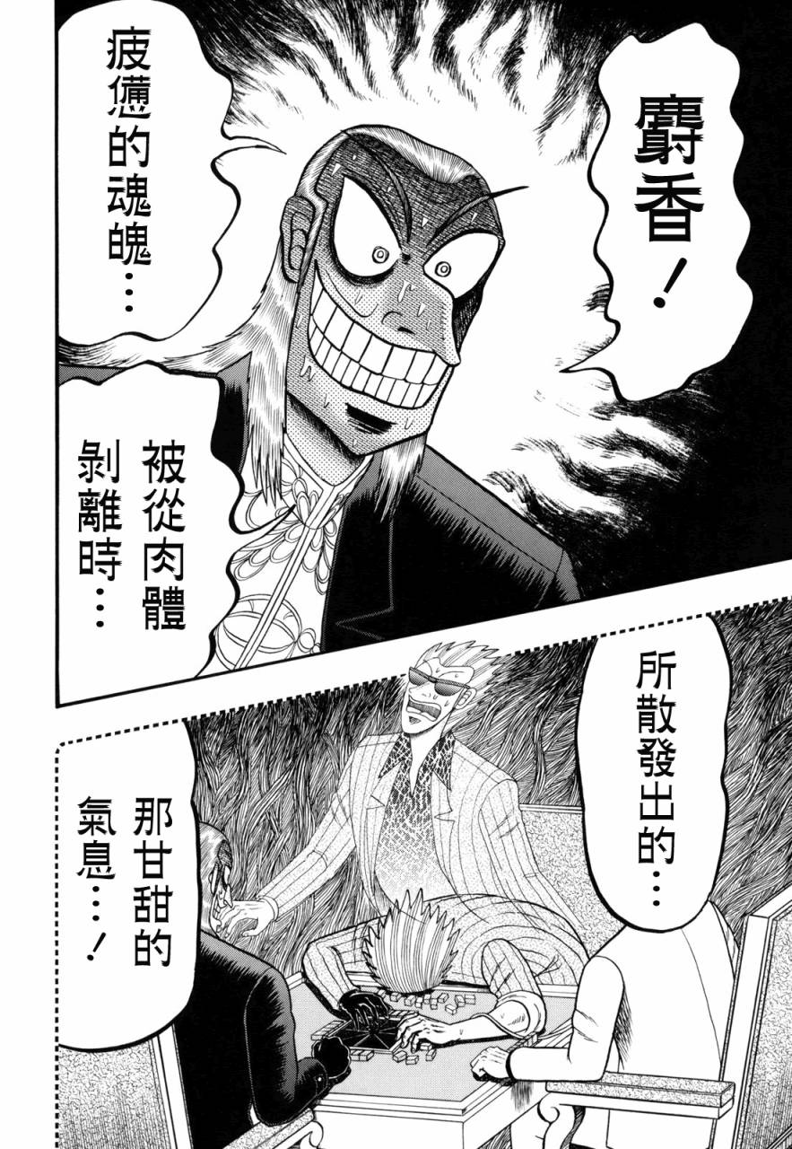 第208话2