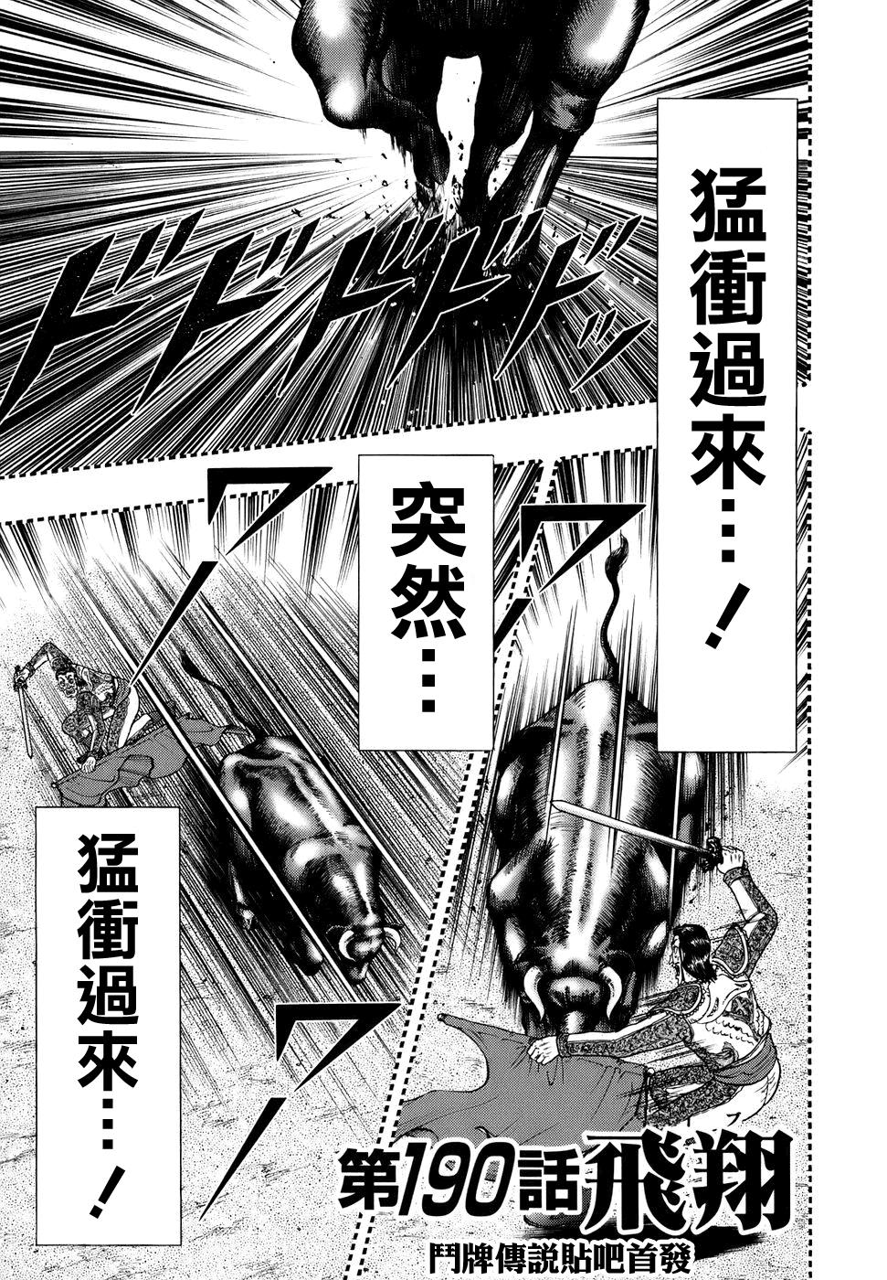 第190话0