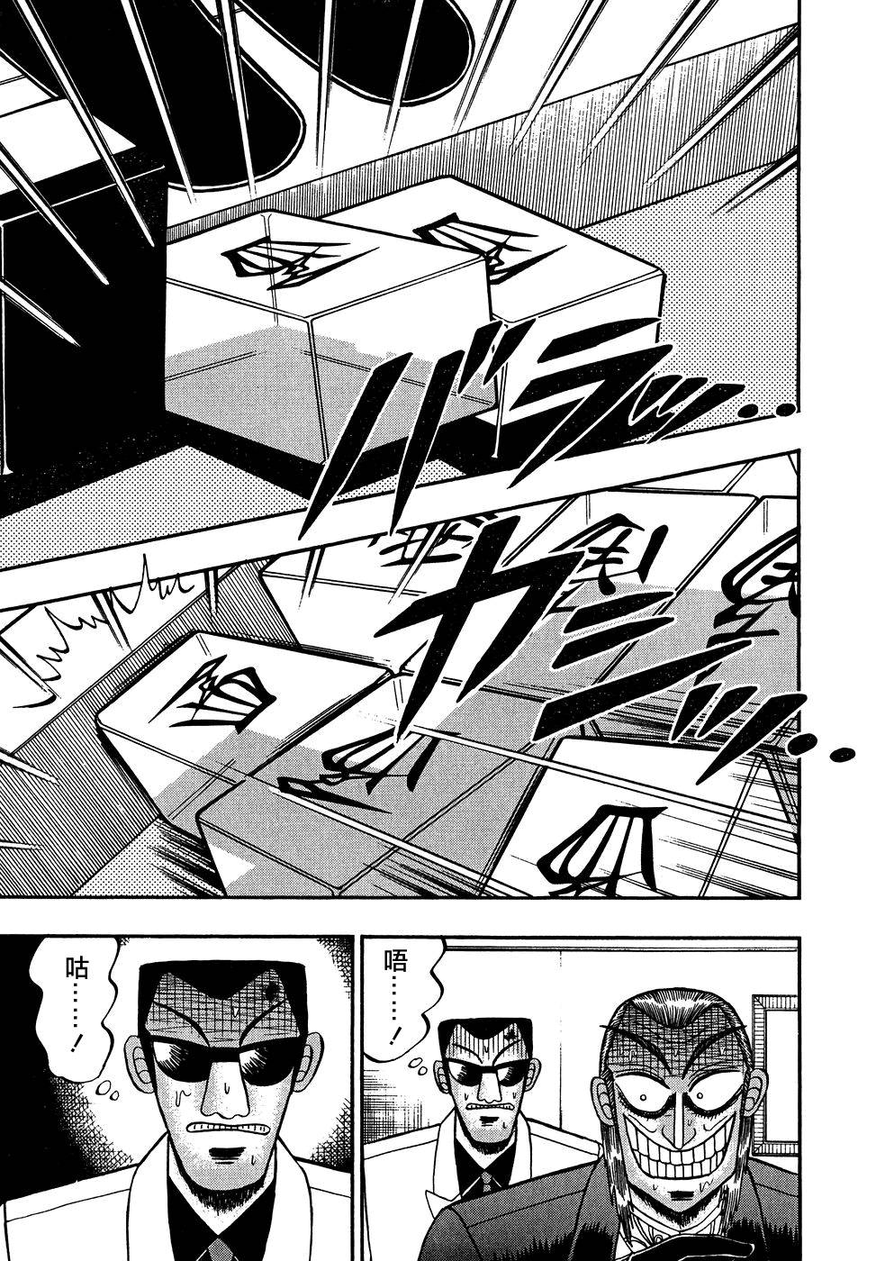 第154话3