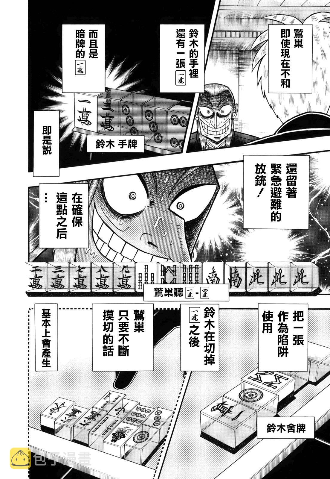 第219话3