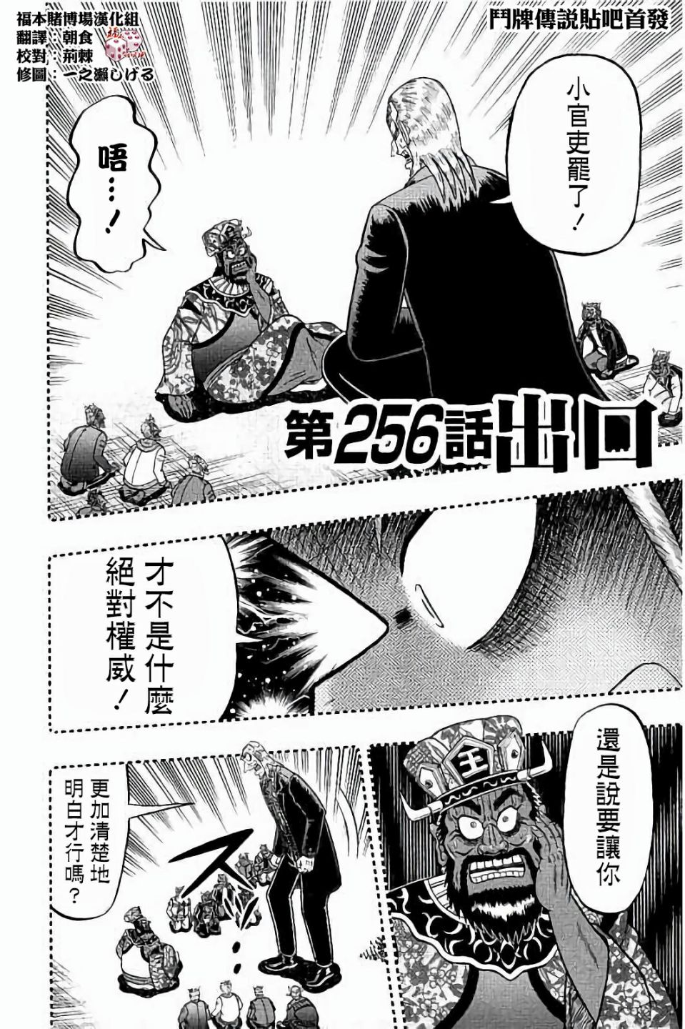 第256话1