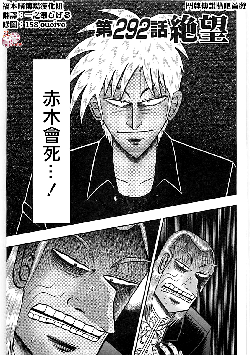 第292话0