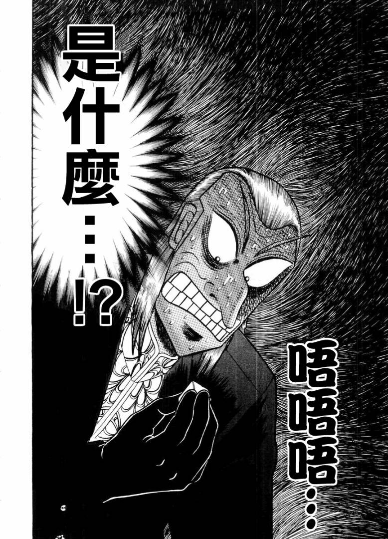 第122话2