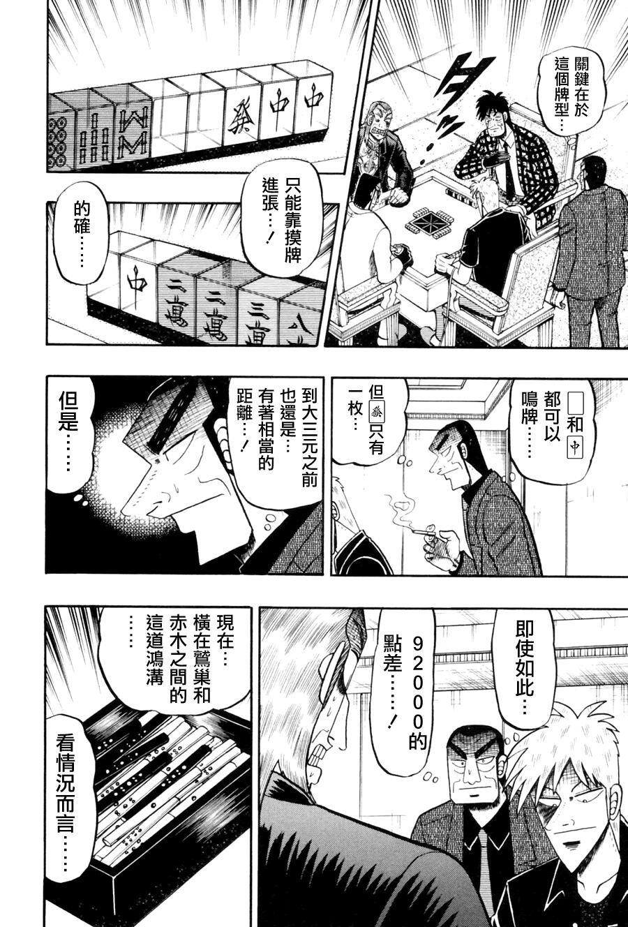 第177话3