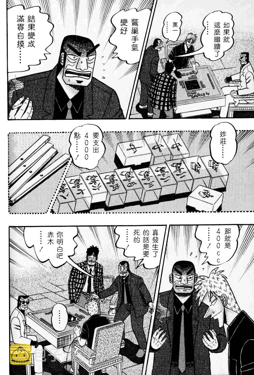 第133话2