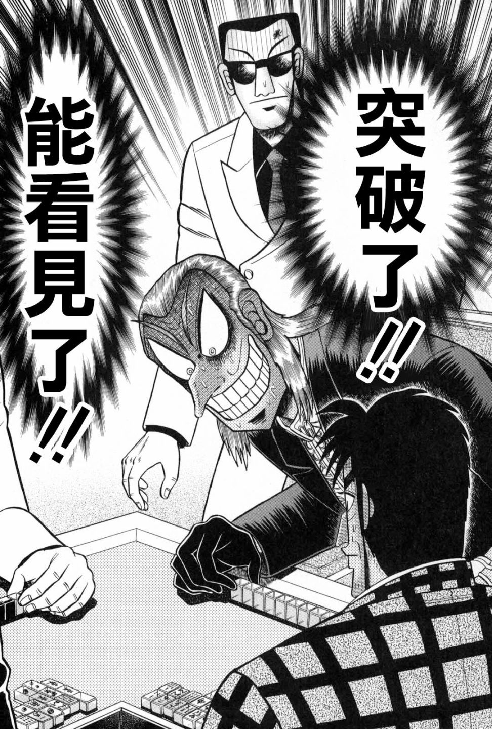 第232话2