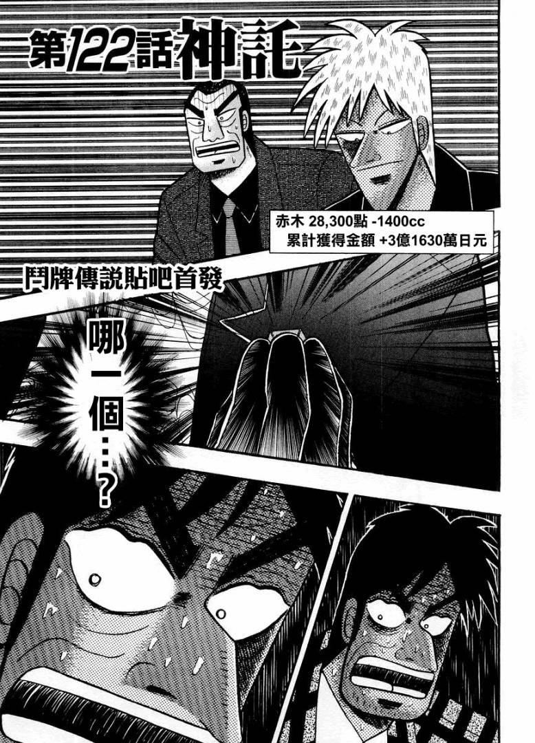 第122话0