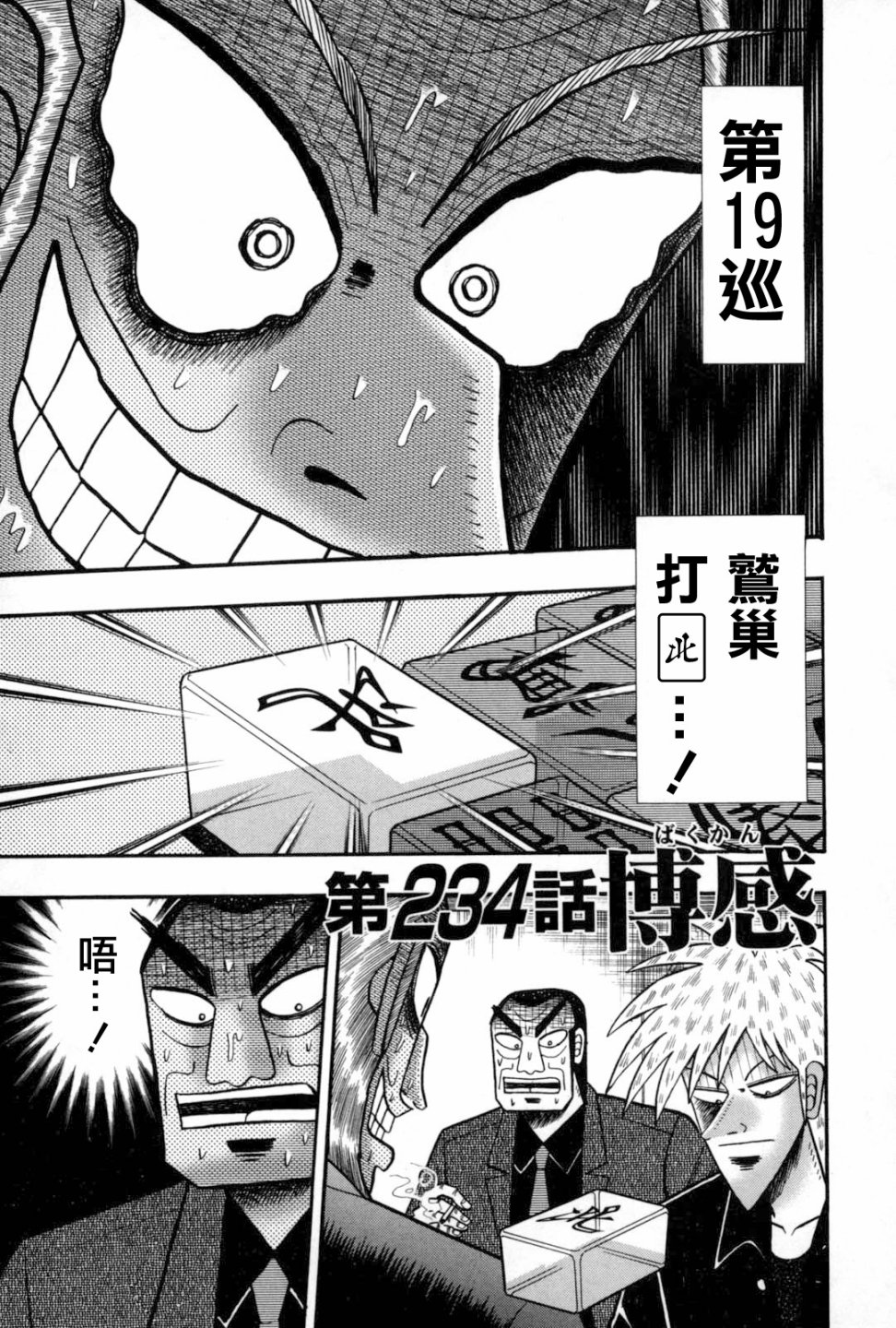 第234话0