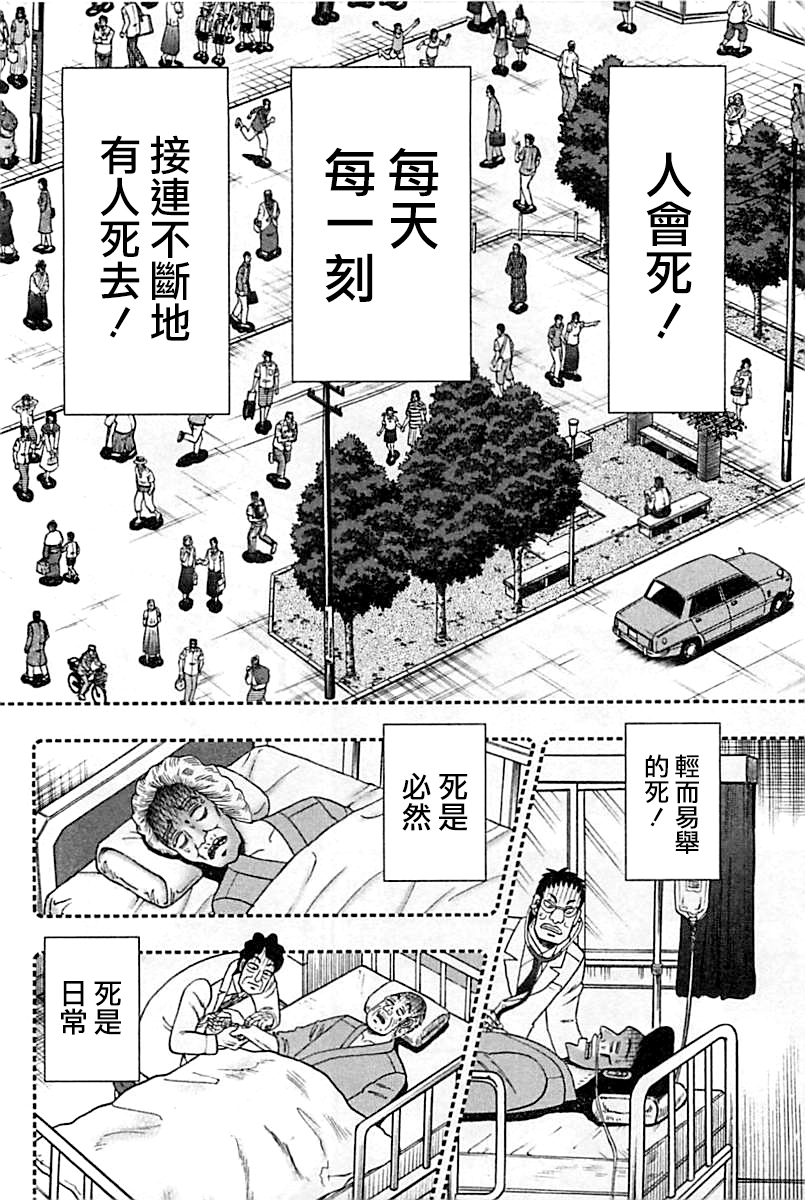第292话3