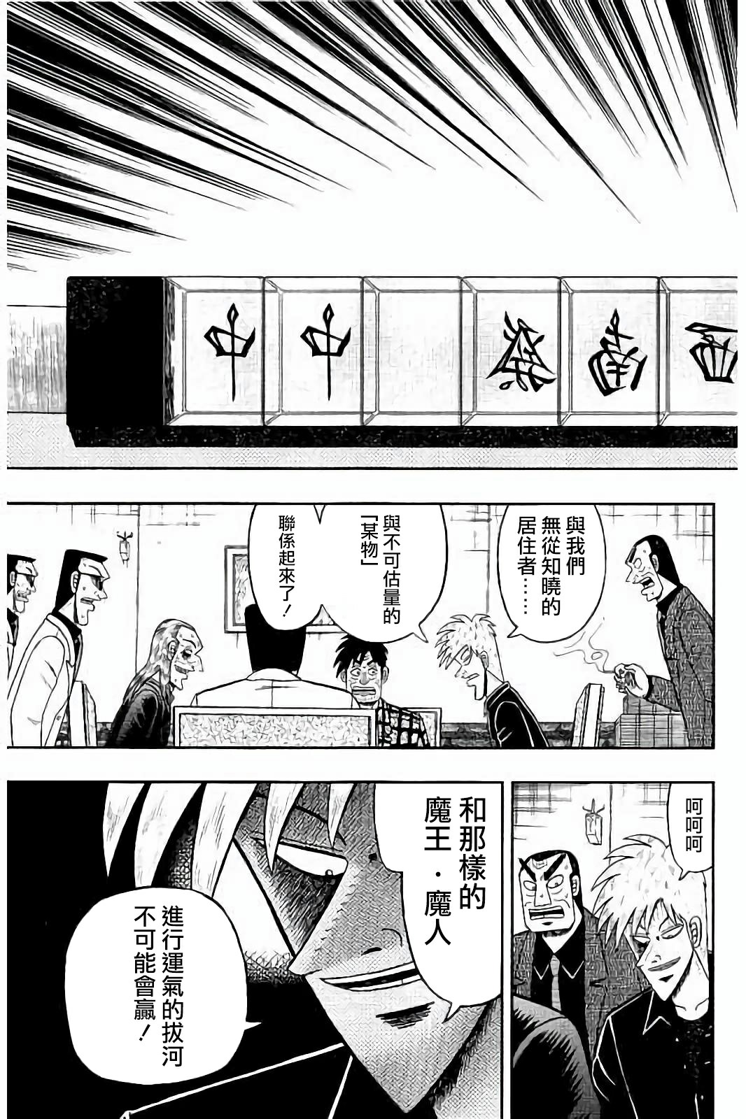 第272话4