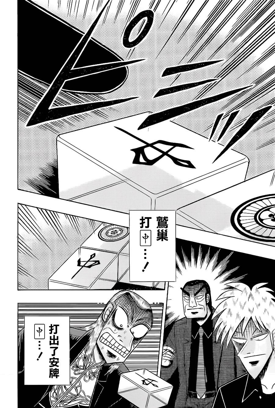 第183话4