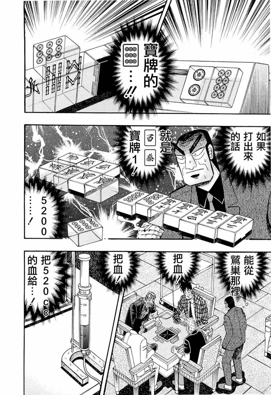 第225话2