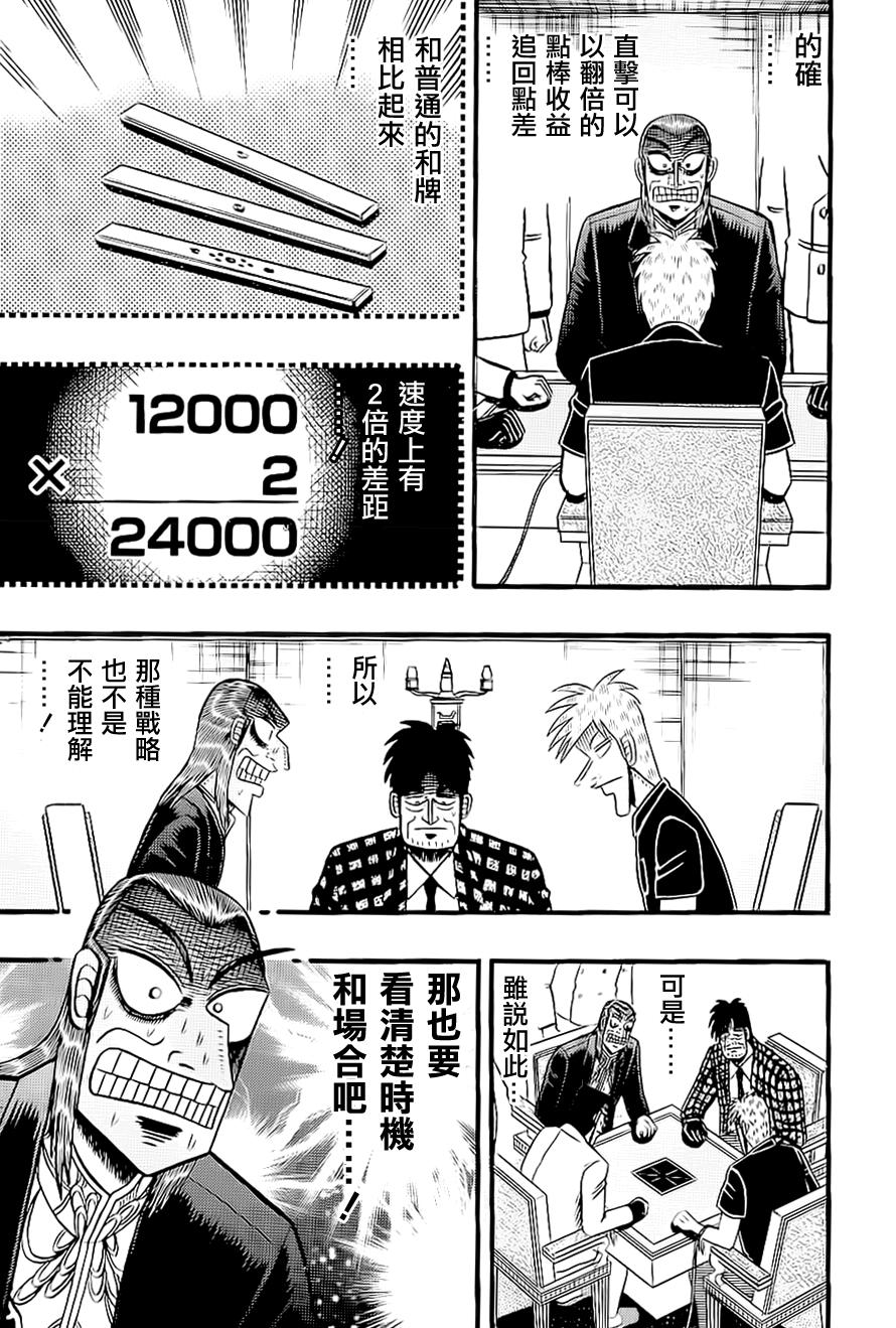 第181话4