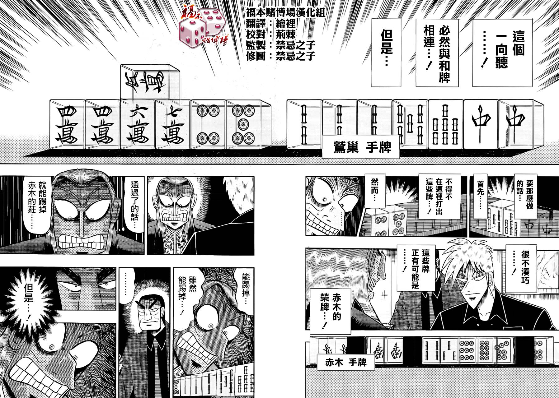 第183话3