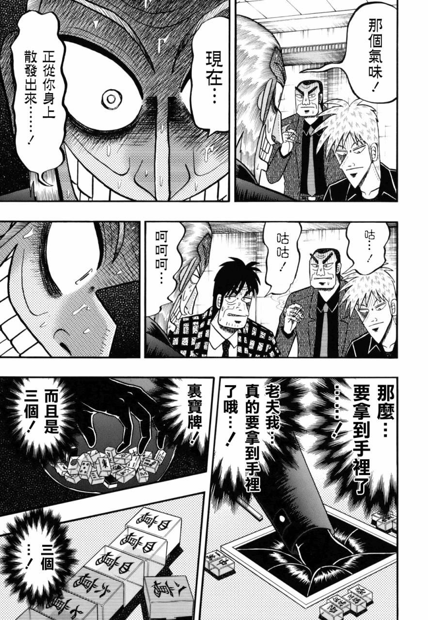 第208话3