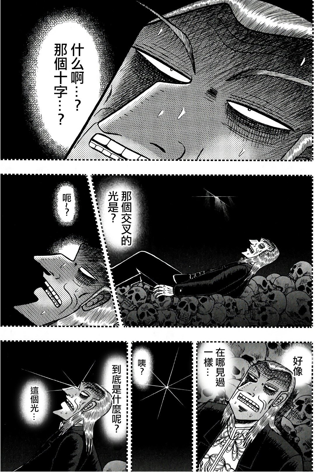 第297话4