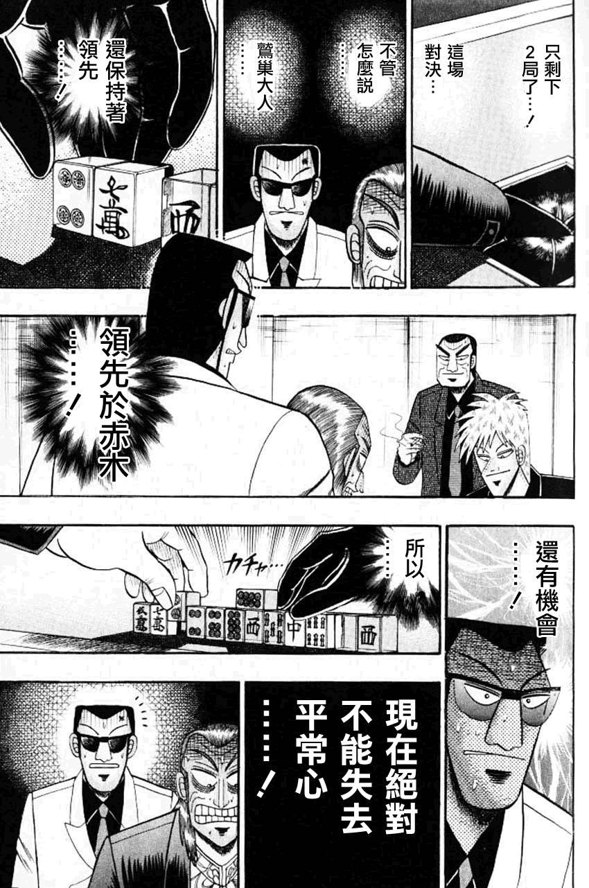 第128话4