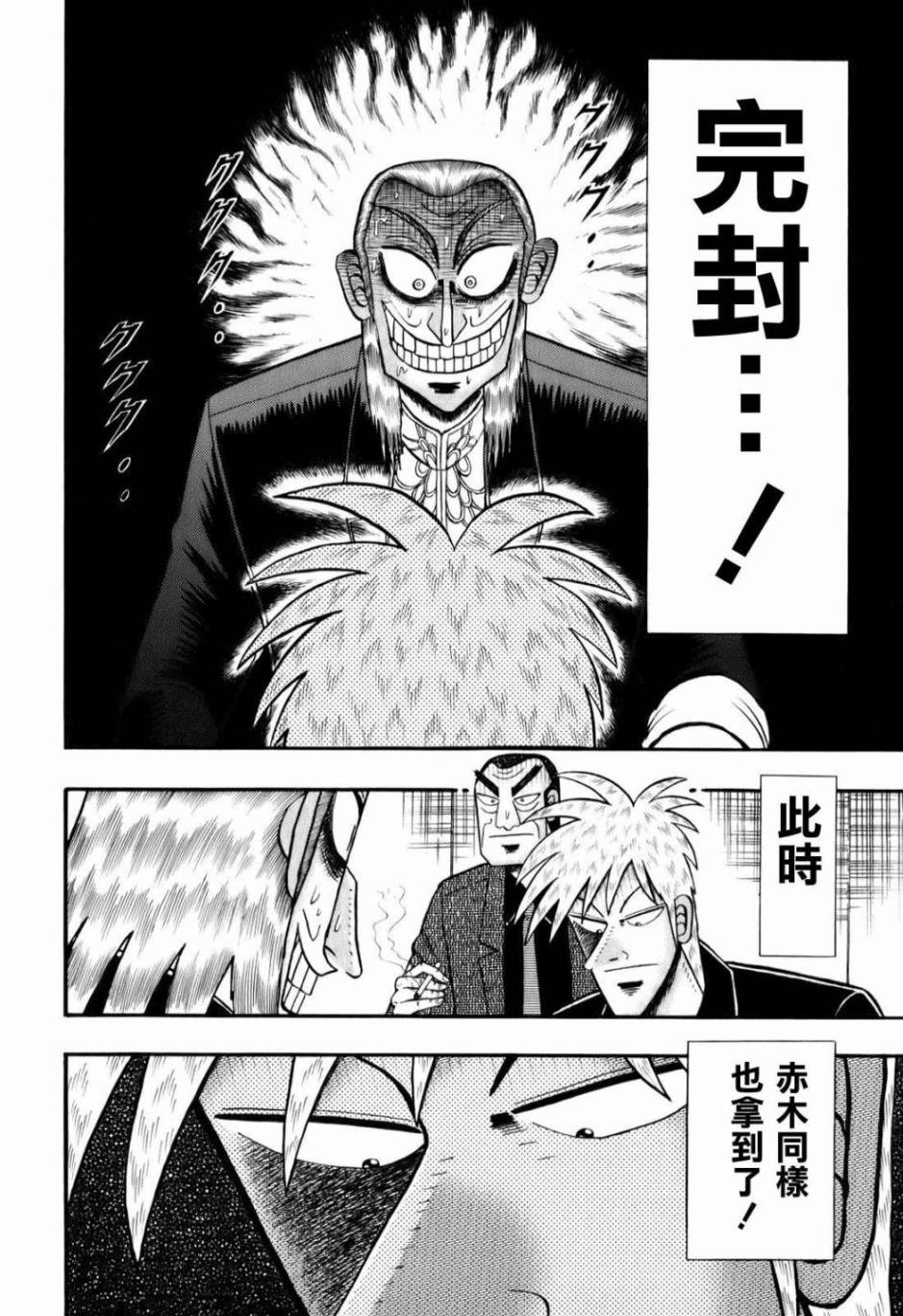 第203话2