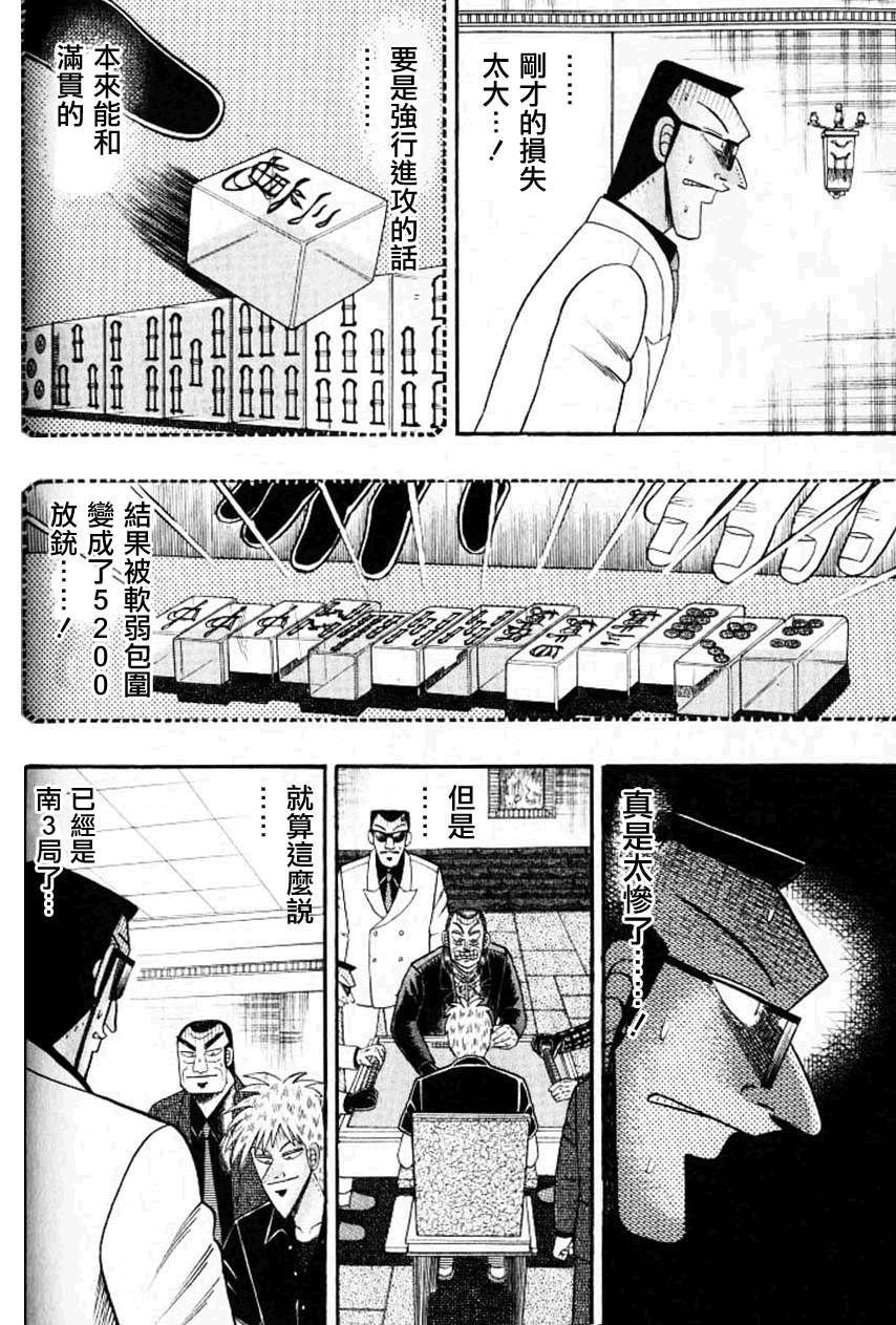 第128话3