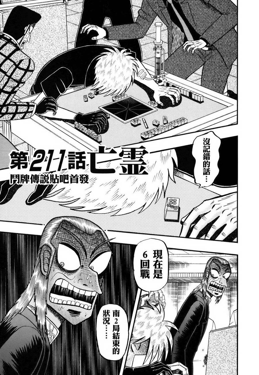 第211话0