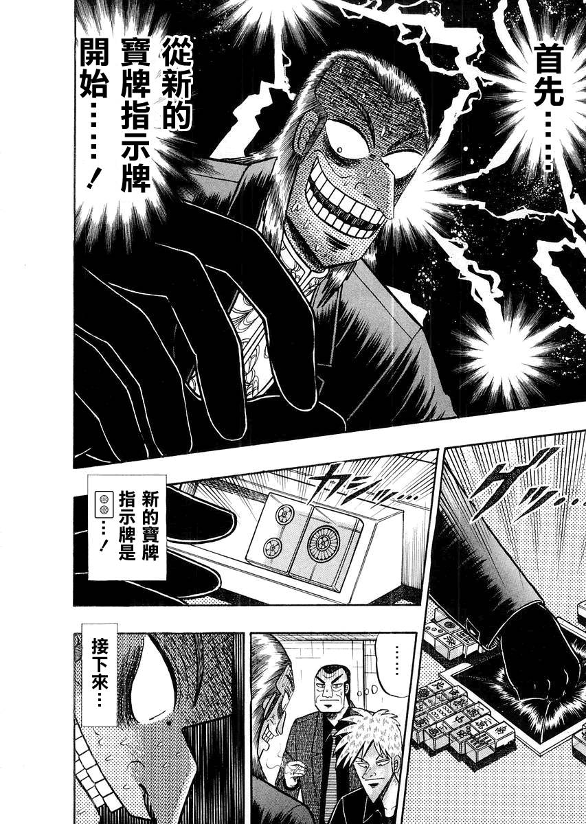 第116话4
