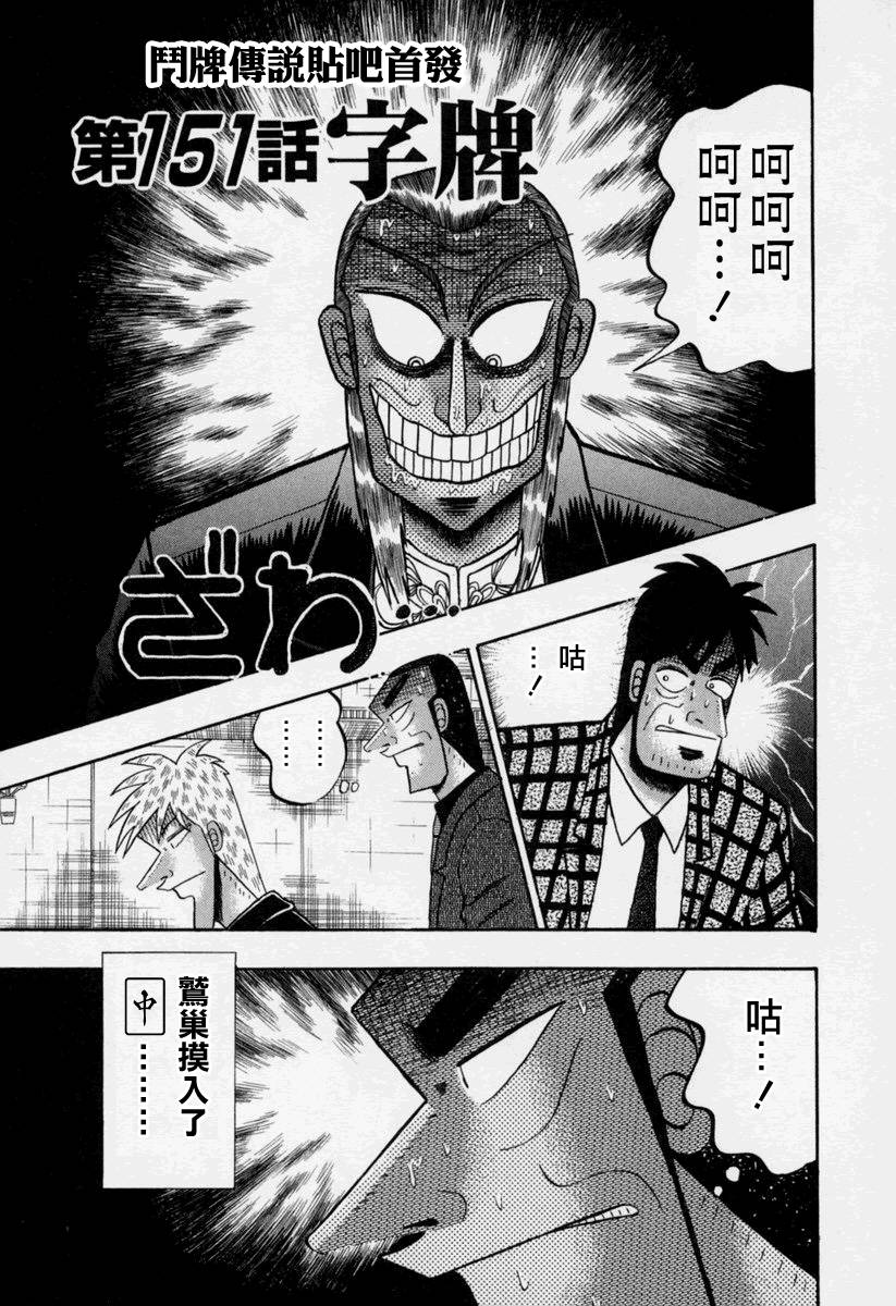 第151话0