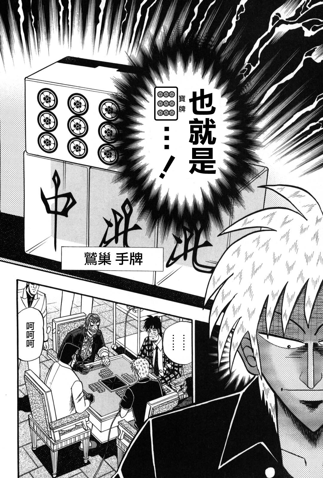 第237话4