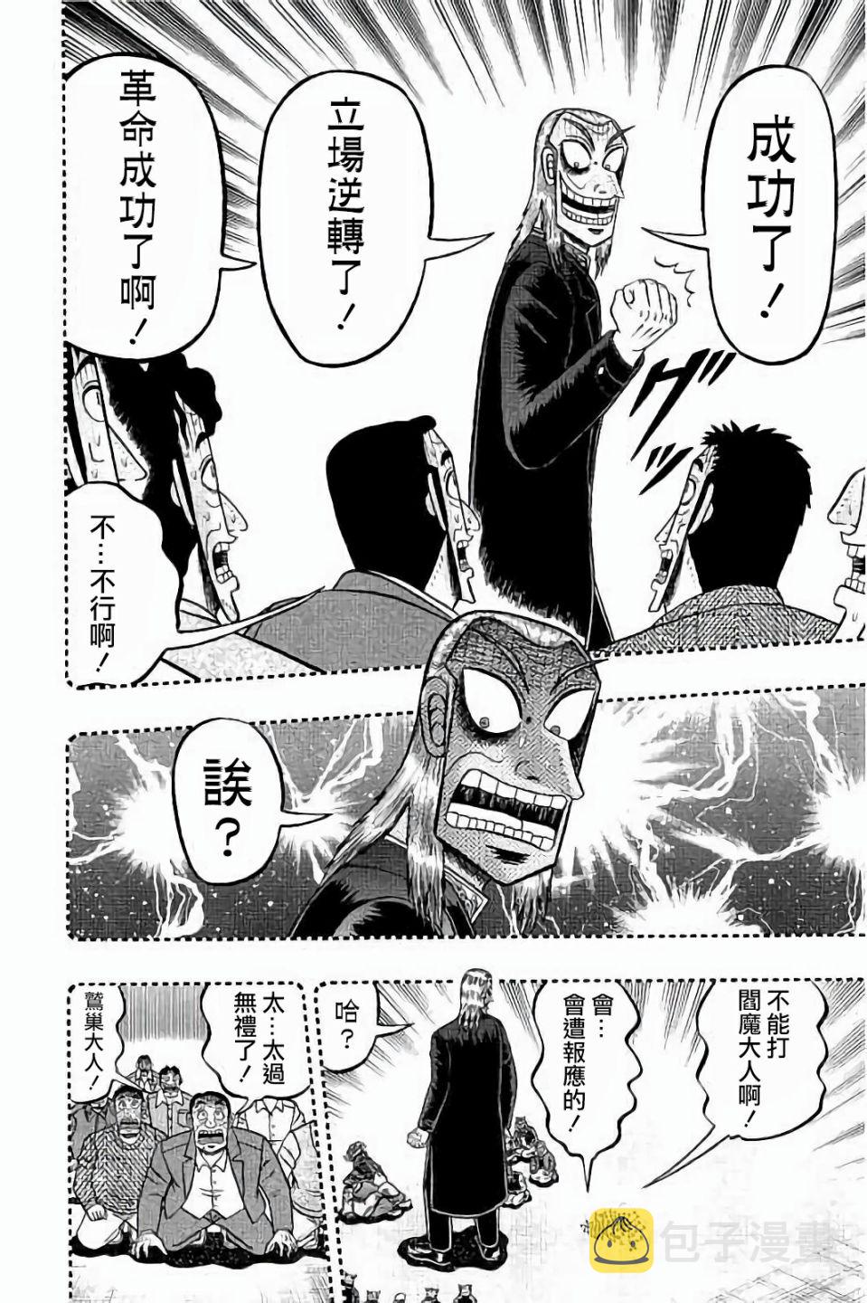 第256话3