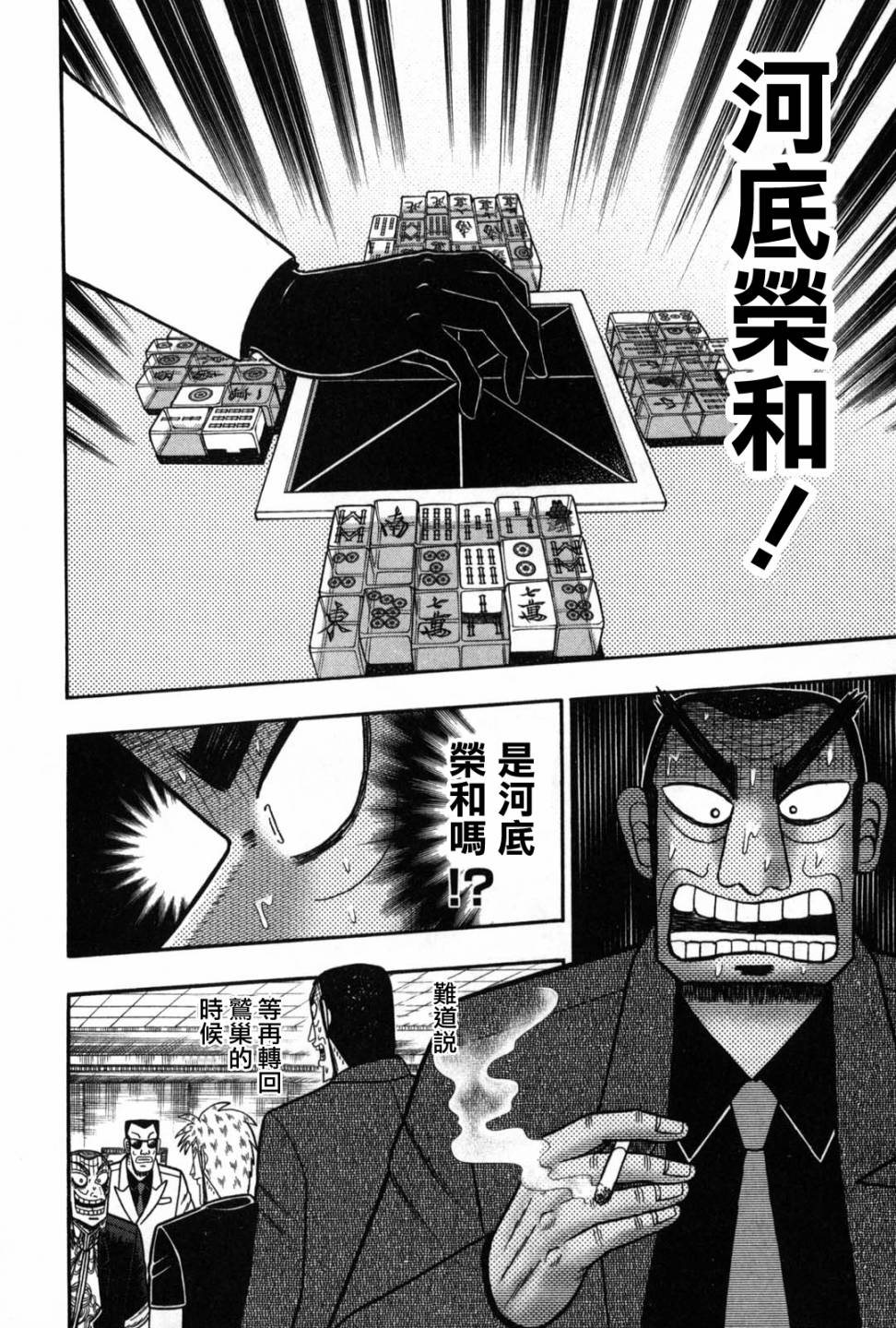 第238话4