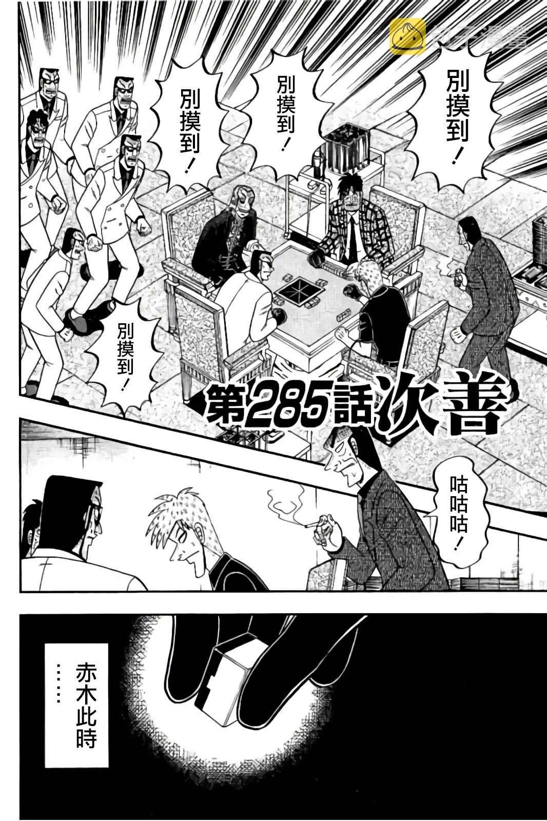 第285话1