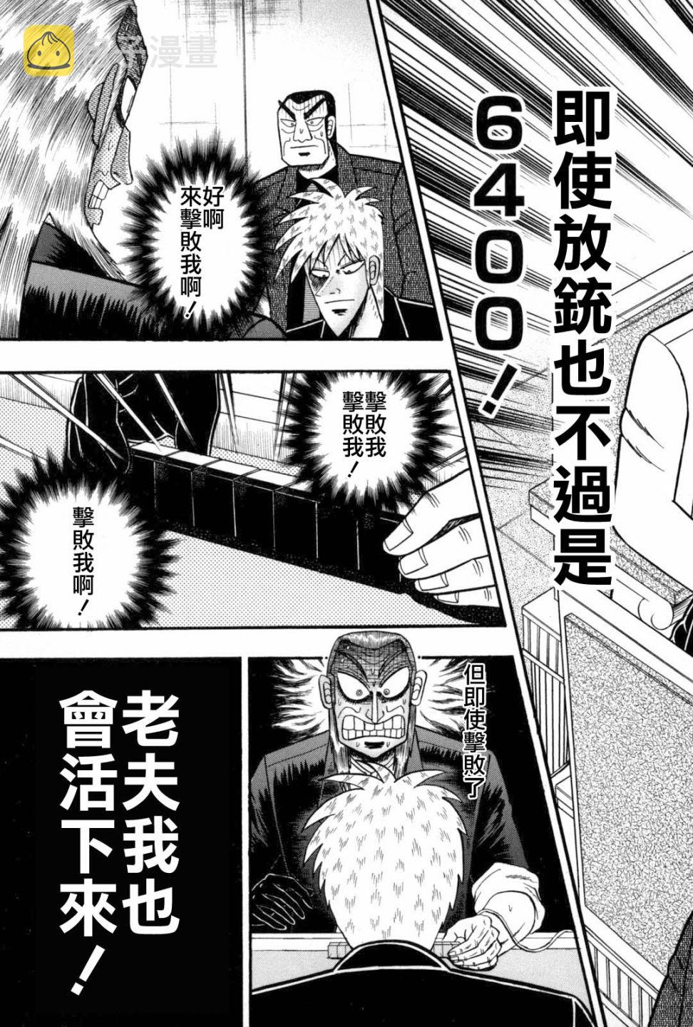 第231话2