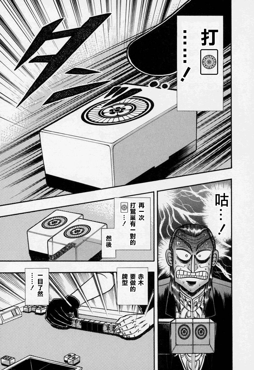 第151话3