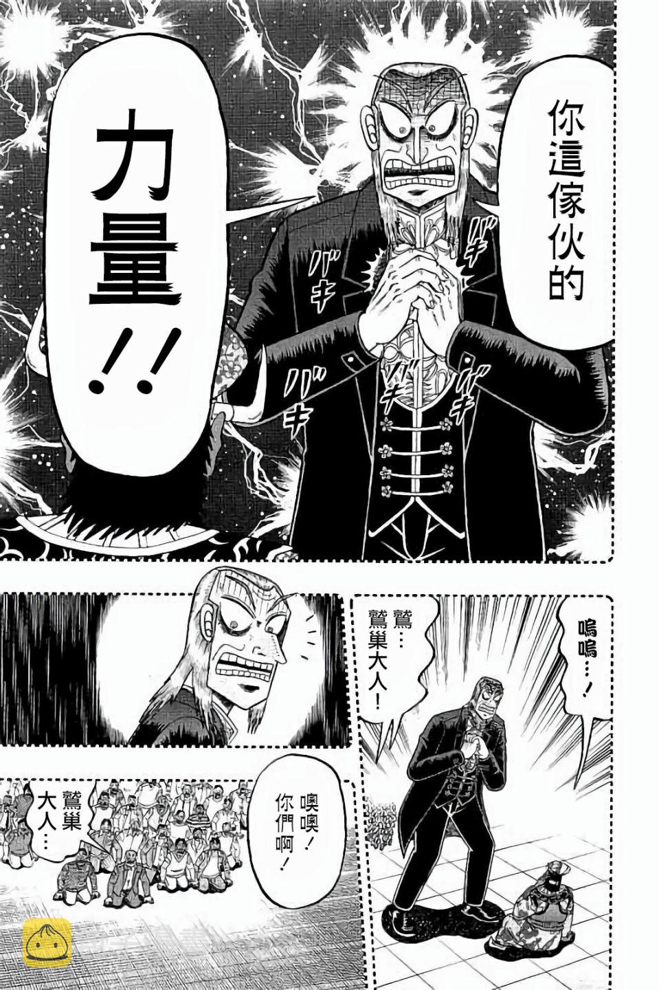 第256话2