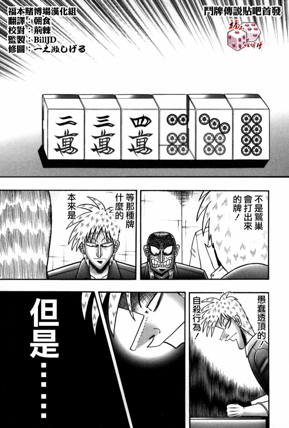 第233话2