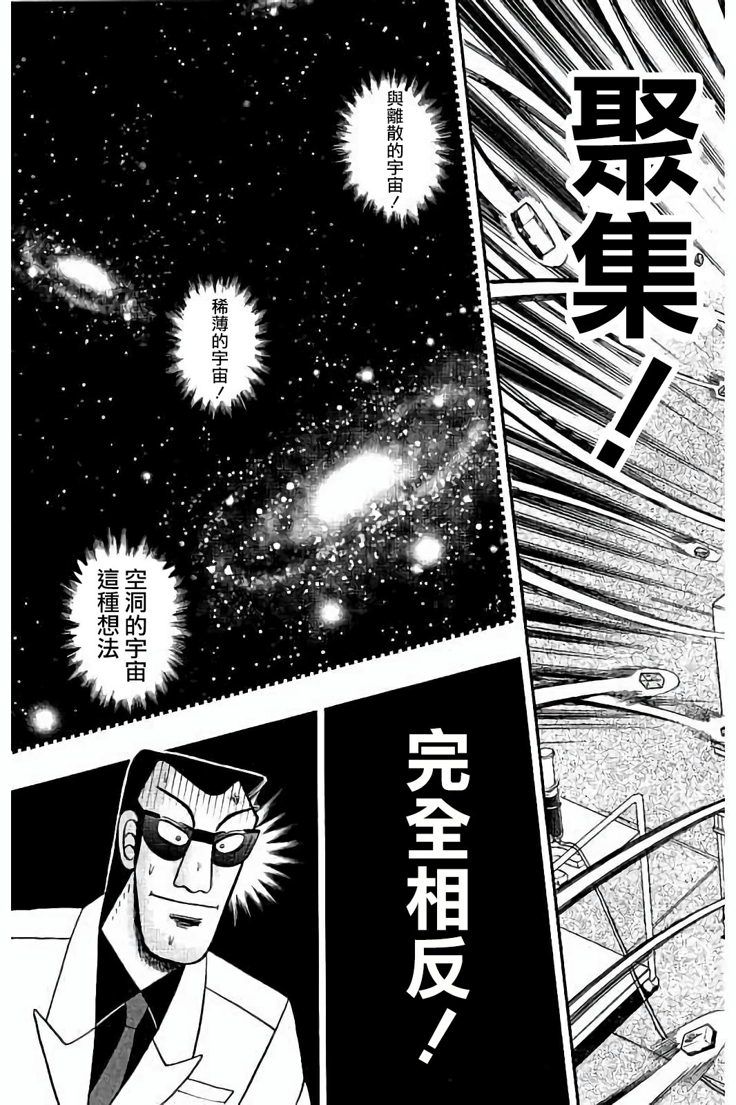 第265话4