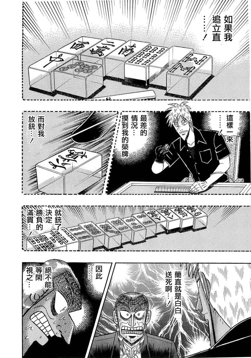 第139话3