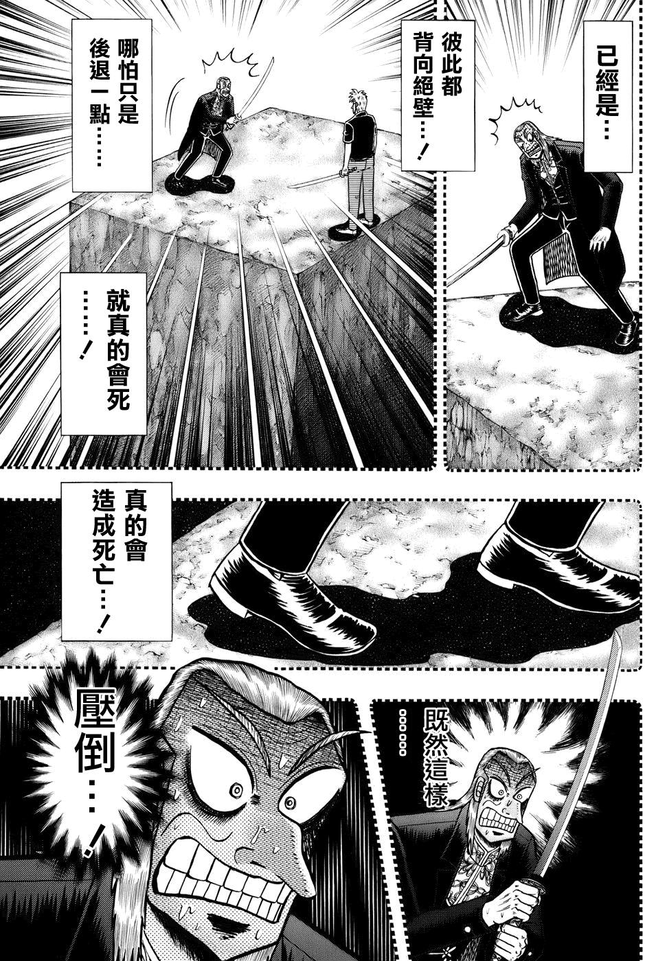 第190话4