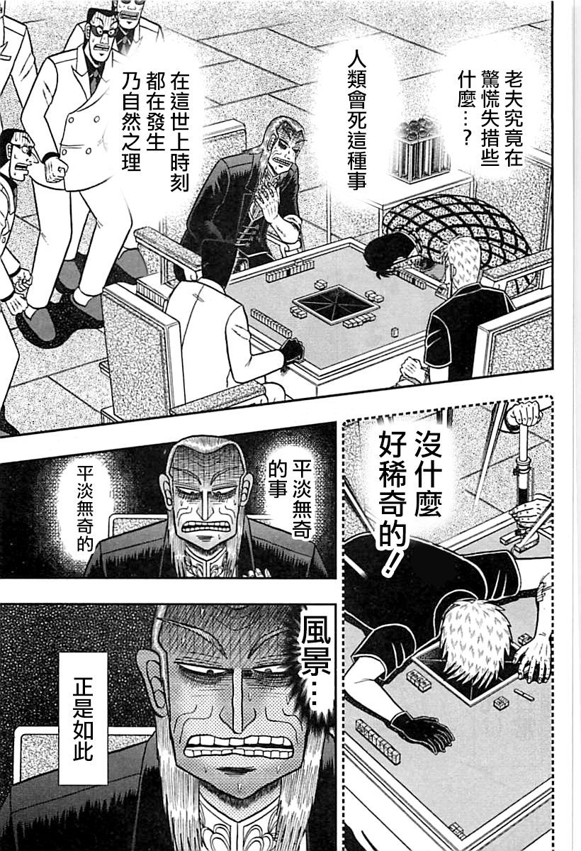 第292话2