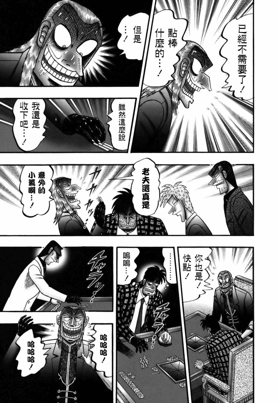 第209话2